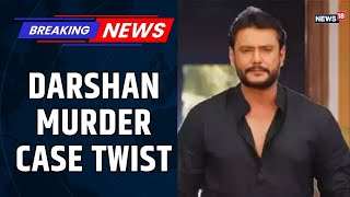 Supreme Court Slams High Court Over Bail in Darshan Murder Case | What’s Next? | Darshan Murder News screenshot 5