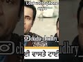ldai da koi time table hunda #comedy #funny #punjabi