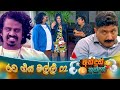 Andun Kundun (අන්දුන් කුන්දුන්) - රට ගිය මල්ලි 02 | නව ප්‍රසංගය 02 නොවැම්බර් 2025