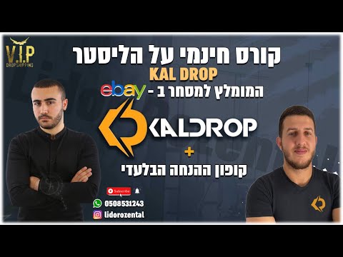 וִידֵאוֹ: כיצד ניתן להעלות את מחיר המוצר