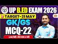 UP B.ED EXAM 2026 || UP B.ED GK-GS CLASS || UP B.ED GK-GS PRACTICE CLASS || BY MITHUN SIR
