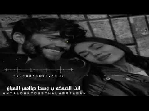 راب سوري حب للعشاق اغاني راب حب وعشق2022 حالات وتس راب حب ستوريات انستا حب قصيرة