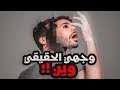 هل هناك إختلاف بوجهك الحقيقي عن الوجه الي بتشوفو بالمراي اوكتوبوستوك هل هناك إختلاف بوجهك الحقيقي عن الوجه الي بتشوفو بالمراي اوكتوبوستوك