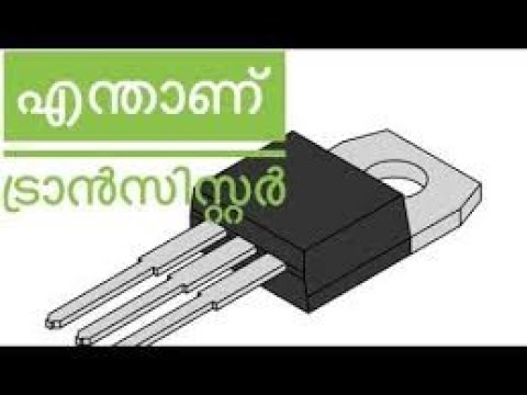 TRANSISTORS  PLUS TWO TOPIC - PHYSICS 4 U - MALAYALAM IN A SIMPLE WAY - SEMICONDUCTOR ELECTRONICS