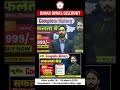Bihar Diwas Discount | सफलता बैच | #history #historyfacts #discount #offer