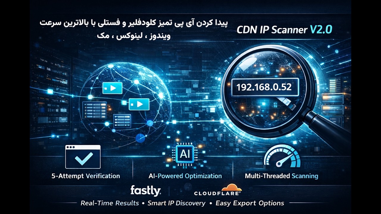آی پی تمیز کلودفلیر و فستلی با نسخه 2 اسکریپت CDN IP Scanner