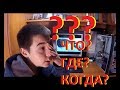 ЧТО за видосы?! ГДЕ видосы?! КОГДА видосы?!