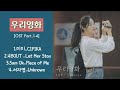 우리영화 OST 모음 Part 1 4 우리영화 OST 모음 Part 1 4