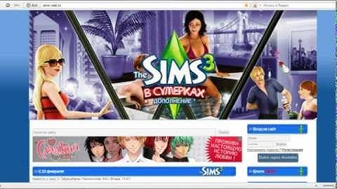 Установка файлов в формате PACKAGE для игры Sims 3