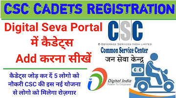Csc cadets registration | csc cadets registration kaise kare | how to add new cadets in digital seva