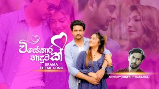 Teledrama Songs