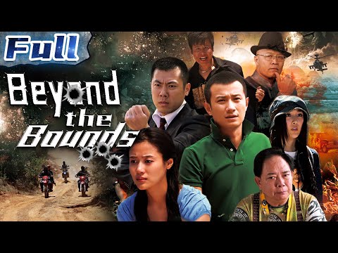 【ENG SUB】Beyond the Bounds | Action/Crime/Drama Movie | China Movie Channel ENGLISH