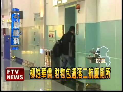 女工貪心A珠寶 遭移送法辦－民視新聞