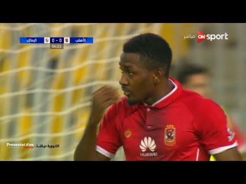 أجاي يهدف يهدر فرصة هدف مؤكد امام الزمالك القمة 114