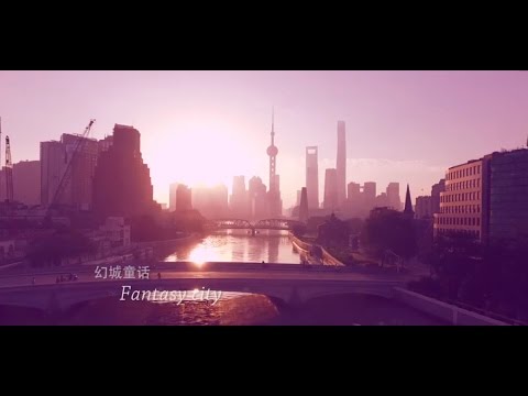 Fantasy city Shanghai / 幻城童话