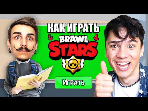 Видео: УЧУ МИКХА ДЗЕНА ИГРАТЬ В БРАВЛ СТАРС!😱 ЛЕГЕНДАРНАЯ ВСТРЕЧА В BRAWL STARS!🤩 @mikhazen