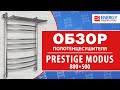 Водяной полотенцесушитель лесенка Energy Prestige Modus 800х500: обзор модели