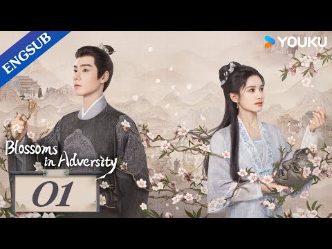 [Blossoms in Adversity] EP01 | Make comeback after family's downfall | Hu Yitian/Zhang Jingyi |YOUKU