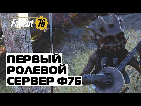 Video: Fallout 76 Spēlētāji 