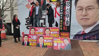 2023년3월8일  오늘의 .하이라이트. 황교안부방대 언니오빠들 감사합니다 .존경합니다 .사랑합니다..우리는 승리했습니다..