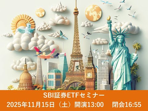 東証ETF“三種の神器”のご紹介/株式会社東京証券取引所（ETF ...
