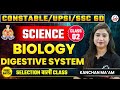 UP CONSTABLE/UPSI/SSC GD EXAM 2026 | SCIENCE | BIOLOGY | DIGESTIVE SYSTEM | By Kanchan Mam