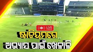 Team India in  Barabati Stadium || Barabati Stadium