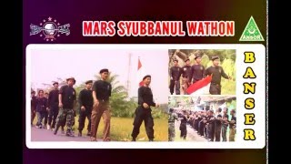 MARS SYUBBANUL WATHON (YA LAL WATHON)   Lirik