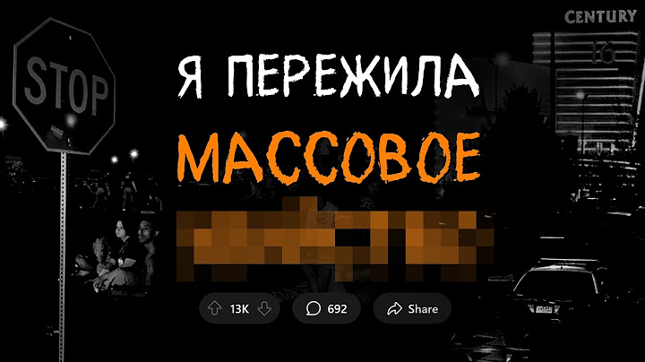 Я пережила нападение на кинотеатр. Вся страна была в УЖАСЕ.