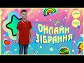 Просіть і дано буде вам! | Діти Хіллсонг