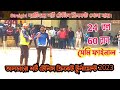 Semi final  taldangra short hand cricket tournament 2023  giri deep vs sougata rupam