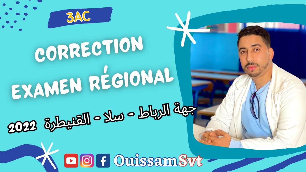 3AC : Correction examen régional svt 2022 ✅ جهة الرباط - سلا - القنيطرة 🔥