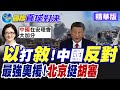 加薩地區局勢惡化