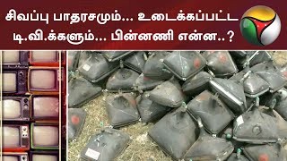 சிவப்பு பாதரசமும்... உடைக்கப்பட்ட டி.வி.க்களும்... பின்னணி என்ன..? | Madurai