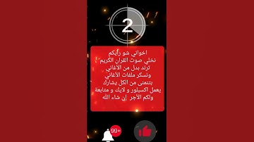 اللهم اجعل القرآن الكريم ربيع قلوبنا  #الصلاة_نور  #عثمان_الخميس  #quranquotes