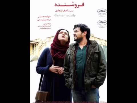 فروشنده فیلمی از اصغر فرهادی