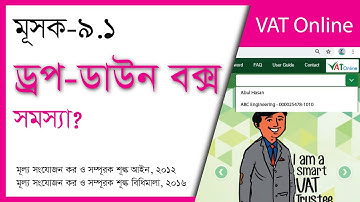DROP-DOWN BOX Problem | Missing Drop-Down Box ? VAT Registration Online
