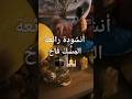 المسك فاح لما ذكرنا رسول الله أروع أنشودة إسلامية عن النبي ﷺ Islamic Nasheed 
