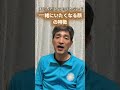 美容整形しても叶わない？一緒にいたくなる顔の特徴