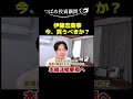 伊藤忠商事、今買うべき？