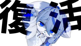【多分】冬眠しそうだったけど寝れんかった【復活】ねむりねこ:新人個人勢Vtuber:ダウナーでケモナーのケモノ:雑談:睡眠導入:作業用BGM:初見歓迎