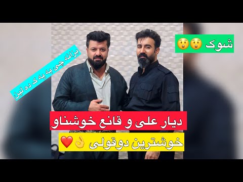 قانع خوشناو و دیار علی مراسم ئاگرین بالە پیرانشهر 2025 Kurdish Music 2025