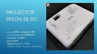 Projector EPSON EB-E01 (3LCD,XGA,3300 Lumens)