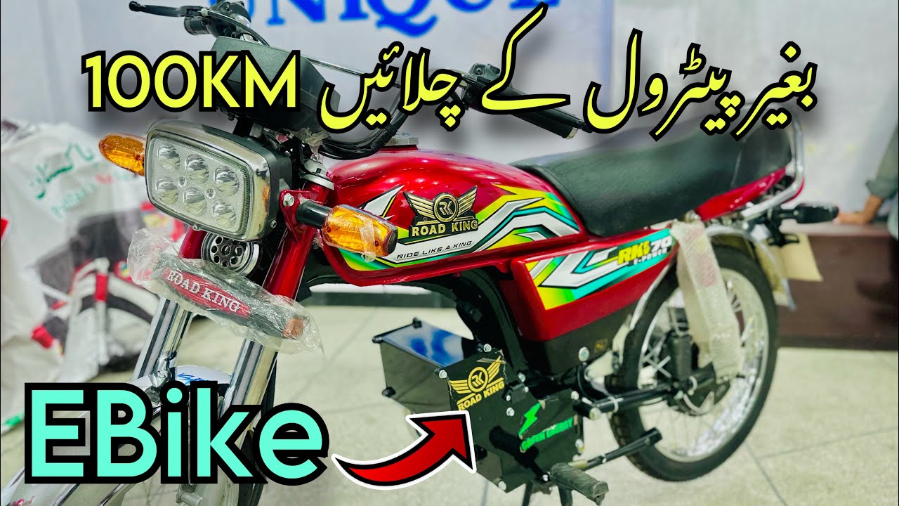 Road King Electric Bike Lithium Battery. Electric Bike in Pakistan 2023