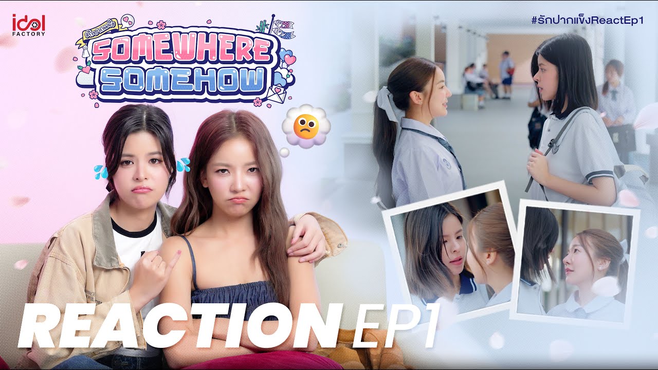 REACTION EP.1 | รักปากแข็ง Somewhere Somehow