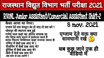 RVUNL Jr Assistant Exam Review 2021!! Shift –2 || 8 NOV 2021|| RVUNL Jr Assistant Questions Paper&An