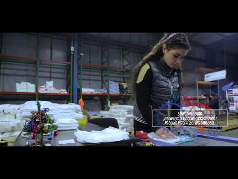 პროგრამის \"აწარმოე საქართველოში\" ბენეფიციარ კომპანიებში დასაქმებული პირების ისტორიები