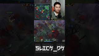 Делайте отводы правильно #streamer #gameplay #slickdk #twitch #dota2 #дотка