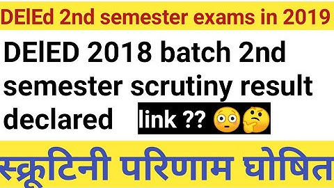 DElED 2018 batch 2nd semester scrutiny result declared | scrutiny results 2019 exam declared