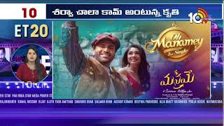 Entertainment News | Prabhas Kalki | OG | Weapon | Maname Trailer | Keerthy Suresh | Project | 10TV